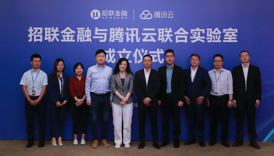 腾讯云联合招联金融共建实验室，携手推动金融安全与服务智能化升级